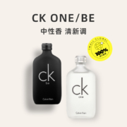 88VIP会员，Calvin Klein 卡尔文·克莱 One/BE 卡雷优中性淡香水 100mL