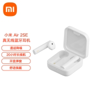 小米 Air2 SE真无线蓝牙耳机 通话降噪 蓝牙耳机 迷你入耳式手机耳机 苹果华为手机通用