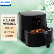 飞利浦（PHILIPS）空气炸锅家用智能无油低脂多功能6.2L大容量海星底盘360度循环HD9270 HD9270/91