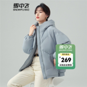 雪中飞2021秋冬新款女式短款宽松纯色百搭休闲保暖羽绒服外套女 灰蓝 160