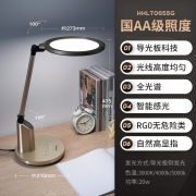 松下（Panasonic）台灯导光板国AA级护眼台灯学习全光谱儿童护眼灯学生学习台灯（带小夜灯）致巡导光板金
