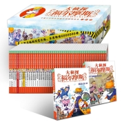 【套装下单领券更优惠】全套1-50-52-55册 大侦探福尔摩斯小学生版青少版漫画版 第一到十四辑自选少儿侦探悬疑小说福尔摩斯探案故事全集新版   全集50册（1-12辑）礼盒装