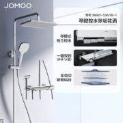 九牧（JOMOO） 花洒淋浴套装大置物喷枪方形自动除垢增压顶喷钢琴按键淋浴器36602 【钢琴按键置物喷枪淋浴器】36602
