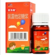 有券的上：百为哈 氯雷他定糖浆 30ml 1盒装