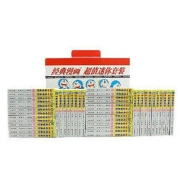 百亿补贴：《机器猫哆啦A梦》（套装共45册）