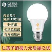 GE 通用电气 护眼led灯泡学生阅读学习保护视力高显色无频闪低蓝光台灯球泡
