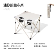 牧高笛（MOBIGARDEN） 折叠桌 户外露营折叠便携烧烤野餐桌子地摊折叠四方布桌 米白
