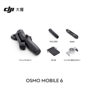 大疆 DJI Osmo Mobile 6 OM手机云台稳定器 可折叠可伸缩自拍杆 智能跟随三轴增稳防抖vlog拍摄手持稳定器999元