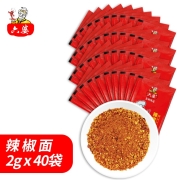 六婆 辣椒面蘸料 火锅蘸料 烧烤蘸料调味品2g*40袋