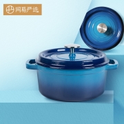 网易严选 进口珐琅 100年传世珐琅锅 炖锅铸铁锅搪瓷锅煲汤锅 渐变蓝 22cm