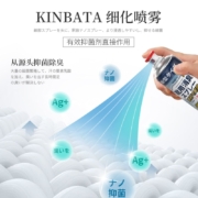 KINBATA 日本鞋子除臭剂银离子鞋袜除臭喷雾球鞋抑菌防臭喷剂 鞋袜除臭剂330ml*2