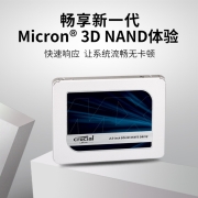 Crucial 英睿达美光 SSD固态硬盘MX500 SATA3.0接口 250G