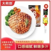 HITOMORROW 大希地 牛排新鲜牛肉牛扒10片家庭套餐黑胡椒儿童牛排家用20