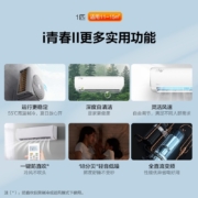 美的 空调挂机 新一级能效冷静星PH200变频空调i青春Ⅱ冷暖卧室壁挂式空调1.5匹1匹P青春2 大1匹【青春】一级能效【适用11-17㎡】