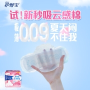 护舒宝秒吸云感棉卫生巾日用240mm15片极薄超吸超透气姨妈巾学生装