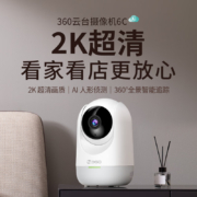 360 家用监控摄像头智能摄像机 2K云台版300万网络wifi高清微光全彩双向通话360度旋转 云台6C