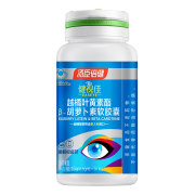 汤臣倍健 健视佳 越橘叶黄素酯β-胡萝卜素胶囊 30粒×2瓶+送15粒×2瓶