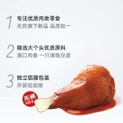 无穷 x尝尝先 酱卤鸭翅根鸭腿熟食小吃 肉类零食大礼包 酱卤肉多多240g