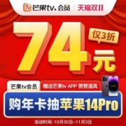 30号0点，芒果TV会员VIP 12个月