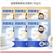 Dr.CHEESE 奶酪博士 小圆奶酪脆10袋儿童零食营养高钙即食51%干酪