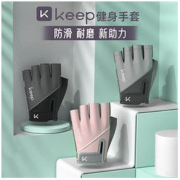 Keep 健身手套男女防起茧防滑脱手器械训练运动带护腕引体向上单杠