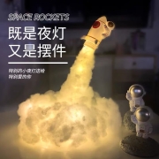 KIDNOAM 创意火箭灯小夜灯装饰摆件太空宇航员ins气氛床头灯氛围灯 火箭小夜灯diy材料包电池款