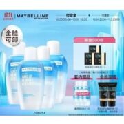 美宝莲 卸妆水套装520ml（70ml*4+40ml*6+赠 粉底液5ml*2+粉底液1ml*3）