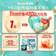 帮宝适 【全新】一级帮拉拉裤®L72片(9-14kg)大码尿不湿尿裤超薄透气 新老包装随机发货  每箱2包