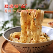 想念（xiangnian） 刀削面240g*5袋 宽挂面 劲道爽滑 宽面 油泼面