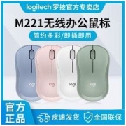 logitech 罗技 鼠标M221/M220无线鼠标办公安静笔记本台式电脑专用时尚小巧