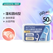 屈臣氏  牙线棒舒适洁齿高分子圆线护理型50支/盒清洁齿缝超细牙线剔牙签