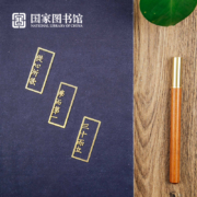 国家图书馆 论语金属书签古典中国风书签女教师节实用礼物送女友闺蜜生日礼物礼品文具 组合装