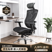 西昊V1（SIHOO） 人体工学椅电脑椅子 办公椅老板转椅 电竞椅家用网布座椅 椅子靠背 黑色脚踏版