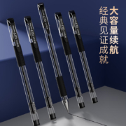 晨光(M&G)文具经典风速Q7/0.5mm黑色中性笔 子弹头签字笔 办公用笔 拔盖水笔12支/盒