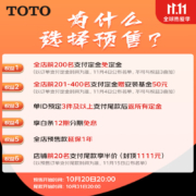 TOTO卫浴 智能马桶卫洗丽诺锐斯特智能坐便器温水冲洗一体机 CES9788WCS 【诺锐斯特高端一体机 送货上门免费安装】 305坑距