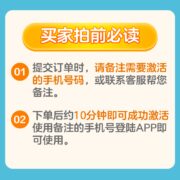 洪恩识字3-6岁英语数学APP终身会员 儿童启蒙早教启智游戏分级赠随材礼品早教启智游戏 识字会员永久包