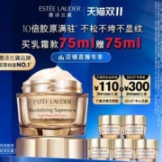 Estée Lauder 雅诗兰黛 智妍紧塑精华乳霜  75mL+75mL+美妆蛋