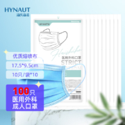海氏海诺严选 100只医用外科口罩 一次性无纺布夏季成人口罩防尘防晒防柳絮骑行透气口罩10只*10袋