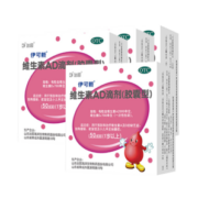 0.75元/粒！220粒伊可新维生素AD滴剂1岁以上