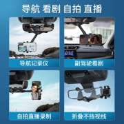 均橙 车载手机支架汽车后视镜支架高德AR导航车载手机固定夹多功能卡扣式支撑架车用品车内装饰 通用AR后视镜支架