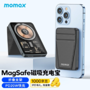 摩米士（MOMAX） 透明磁吸充电宝快充移动电源MagSafe适用苹果iPhone141312手机