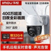 Imou 乐橙 400万高清TS2F-4M 监控摄像头家用 日夜全彩 室外防水摄像头