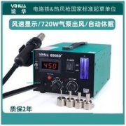 博林 谊华850气泵热风枪拆焊台数显恒温可调温手机维修工业级热风焊台