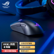 ROG 月刃无线版 无线鼠标 蓝牙鼠标三模 游戏鼠标 PBT按键 RGB灯效神光同步 可换微动 轻量化鼠标 16000DPI