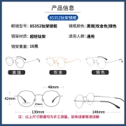 镜邦 眼镜近视男士配超轻眼镜框钛架1.74超薄近视镜片配眼镜散光金丝眼镜 85352银色 镜框+1.74极薄防蓝光镜片