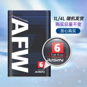 爱信(AISIN)自动变速箱油/波箱油ATF AFW6 6AT 6速12升爱信全车系5速6速循环机换油包安装(1L/4L随机发货)