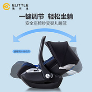 elittle 逸乐途 婴儿提篮新生儿童安全座椅 燕羽黑￥499.00 2.4折