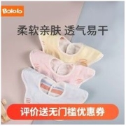 Bololo 波咯咯 婴儿纱布纯棉围嘴口水巾新生儿宝宝防水吐奶围兜薄款
