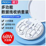 ROCK 洛克 充电线苹果60W快充数据线安卓通用多功能收纳盒华为ogt转接头