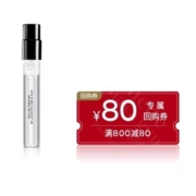 天猫U先：佩枪朱丽叶  青梨狂想 果香调  1.7ml*1支